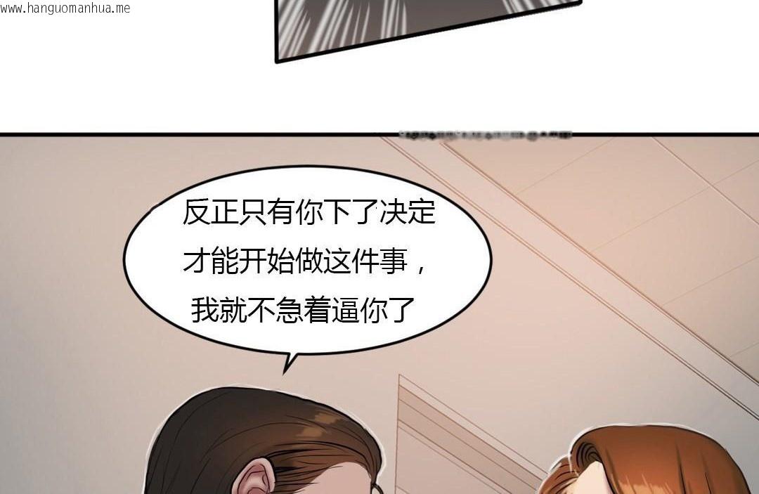 韩国漫画夫人的礼物/Bittersweet韩漫_夫人的礼物/Bittersweet-第43话在线免费阅读-韩国漫画-第102张图片