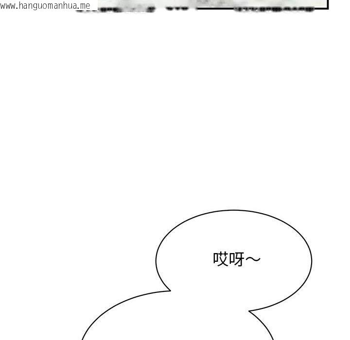 韩国漫画我的完美谬思韩漫_我的完美谬思-第46话在线免费阅读-韩国漫画-第70张图片