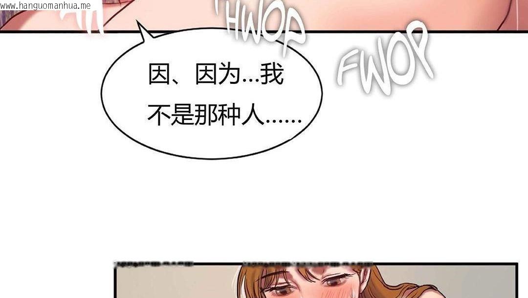 韩国漫画夫人的礼物/Bittersweet韩漫_夫人的礼物/Bittersweet-第42话在线免费阅读-韩国漫画-第98张图片