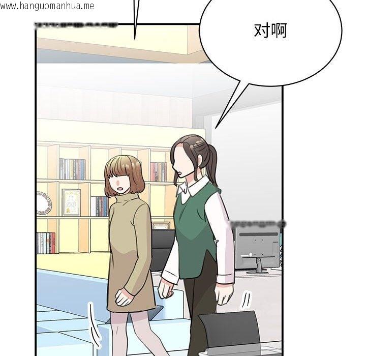 韩国漫画我的完美谬思韩漫_我的完美谬思-第46话在线免费阅读-韩国漫画-第120张图片