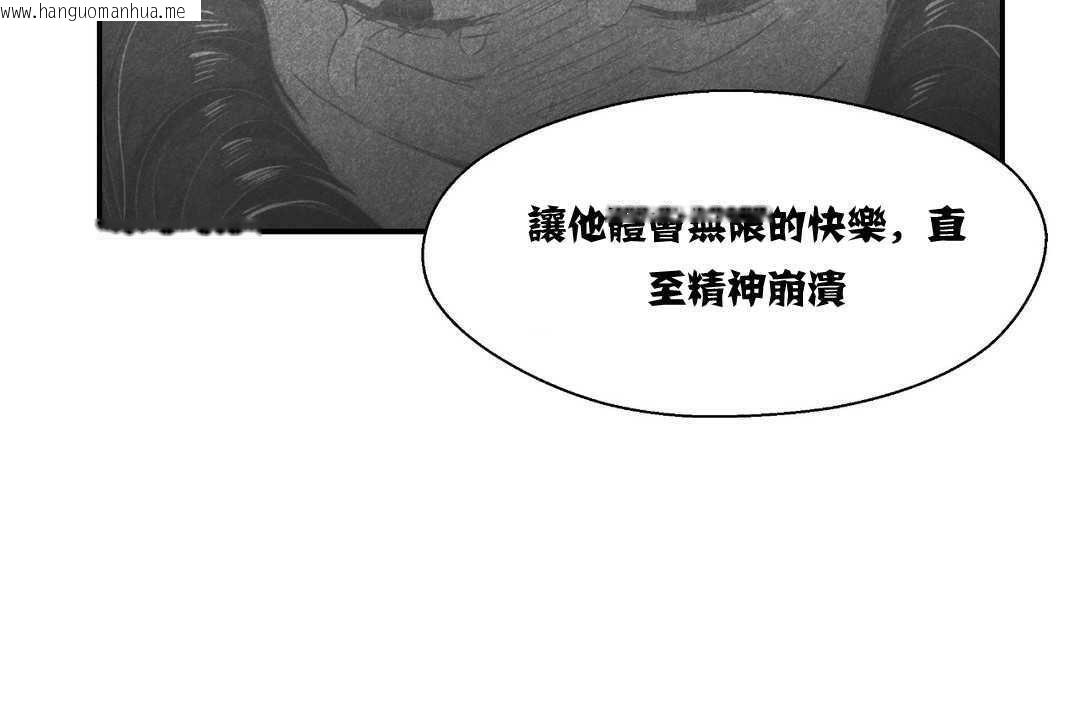 韩国漫画可爱的他韩漫_可爱的他-第12话在线免费阅读-韩国漫画-第130张图片