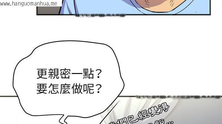 韩国漫画拜托了人妻/人妻帮帮忙韩漫_拜托了人妻/人妻帮帮忙-第20话在线免费阅读-韩国漫画-第108张图片