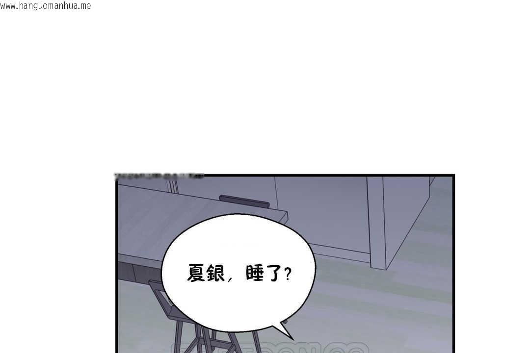 韩国漫画可爱的他韩漫_可爱的他-第20话在线免费阅读-韩国漫画-第51张图片