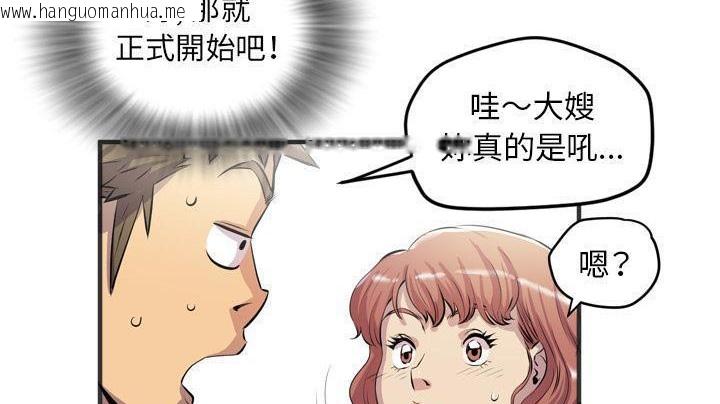 韩国漫画拜托了人妻/人妻帮帮忙韩漫_拜托了人妻/人妻帮帮忙-第19话在线免费阅读-韩国漫画-第143张图片