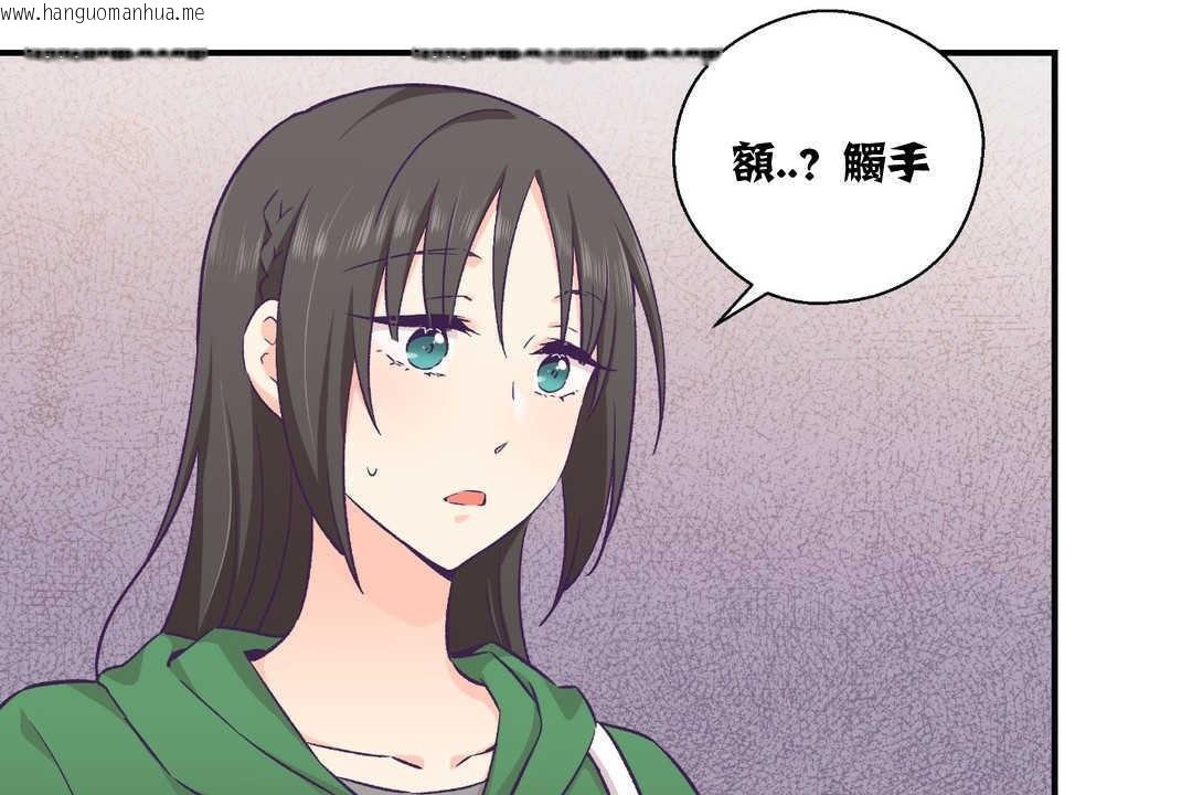 韩国漫画可爱的他韩漫_可爱的他-第12话在线免费阅读-韩国漫画-第102张图片