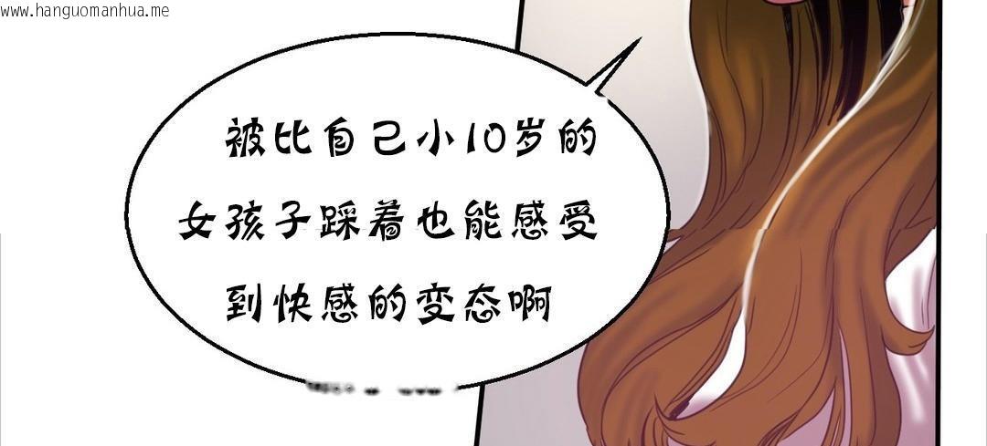 韩国漫画夫人的礼物/Bittersweet韩漫_夫人的礼物/Bittersweet-第13话在线免费阅读-韩国漫画-第209张图片