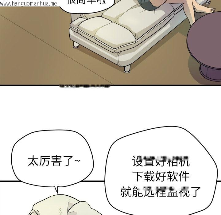 韩国漫画拜托了人妻/人妻帮帮忙韩漫_拜托了人妻/人妻帮帮忙-第11话在线免费阅读-韩国漫画-第89张图片