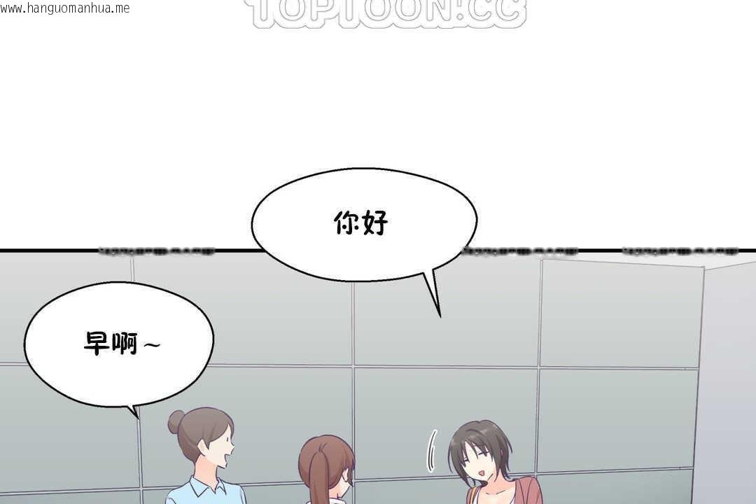 韩国漫画可爱的他韩漫_可爱的他-第19话在线免费阅读-韩国漫画-第4张图片