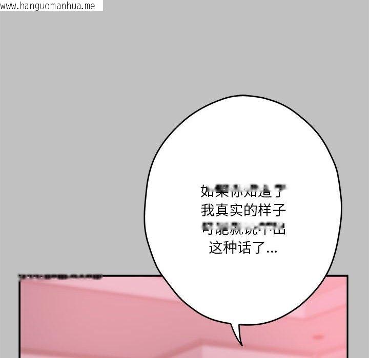 韩国漫画极乐之神韩漫_极乐之神-第10话在线免费阅读-韩国漫画-第19张图片