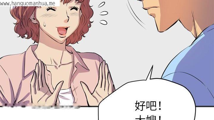 韩国漫画拜托了人妻/人妻帮帮忙韩漫_拜托了人妻/人妻帮帮忙-第19话在线免费阅读-韩国漫画-第66张图片