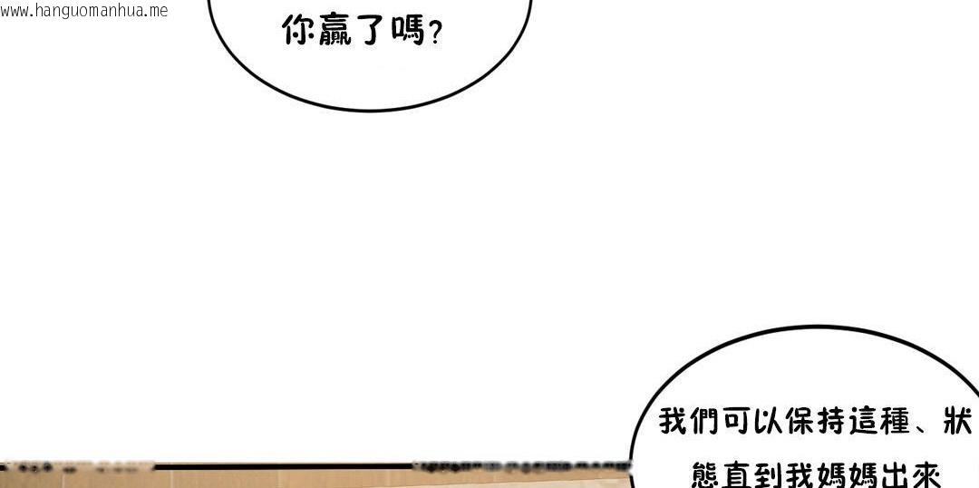 韩国漫画夫人的礼物/Bittersweet韩漫_夫人的礼物/Bittersweet-第21话在线免费阅读-韩国漫画-第47张图片