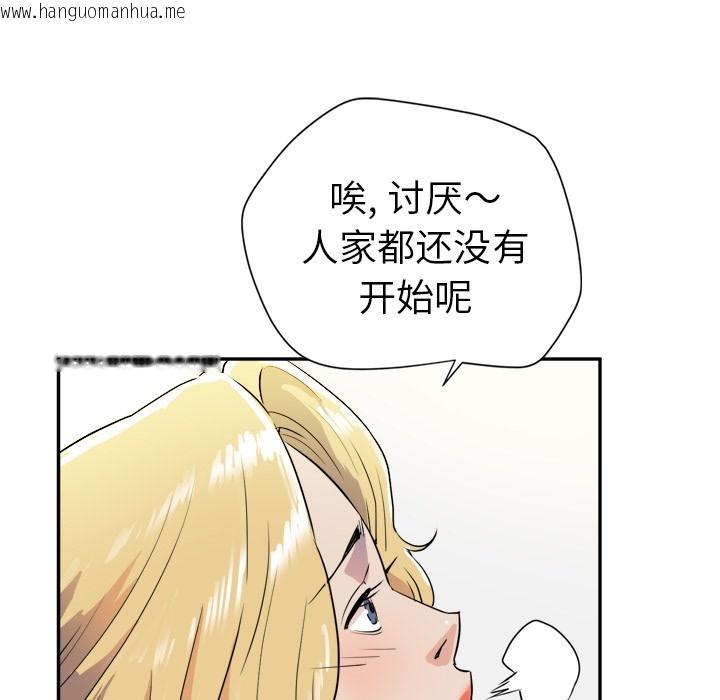 韩国漫画拜托了人妻/人妻帮帮忙韩漫_拜托了人妻/人妻帮帮忙-第10话在线免费阅读-韩国漫画-第34张图片