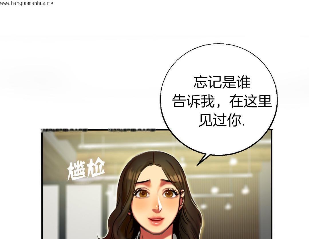 韩国漫画夫人的礼物/Bittersweet韩漫_夫人的礼物/Bittersweet-第7话在线免费阅读-韩国漫画-第127张图片