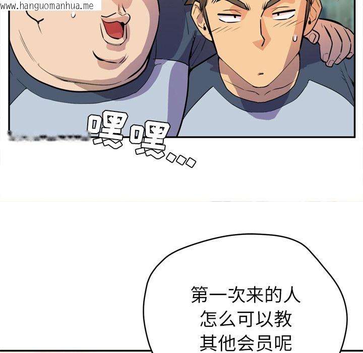 韩国漫画拜托了人妻/人妻帮帮忙韩漫_拜托了人妻/人妻帮帮忙-第9话在线免费阅读-韩国漫画-第13张图片