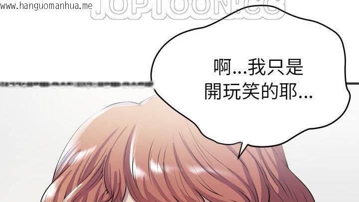 韩国漫画拜托了人妻/人妻帮帮忙韩漫_拜托了人妻/人妻帮帮忙-第19话在线免费阅读-韩国漫画-第70张图片