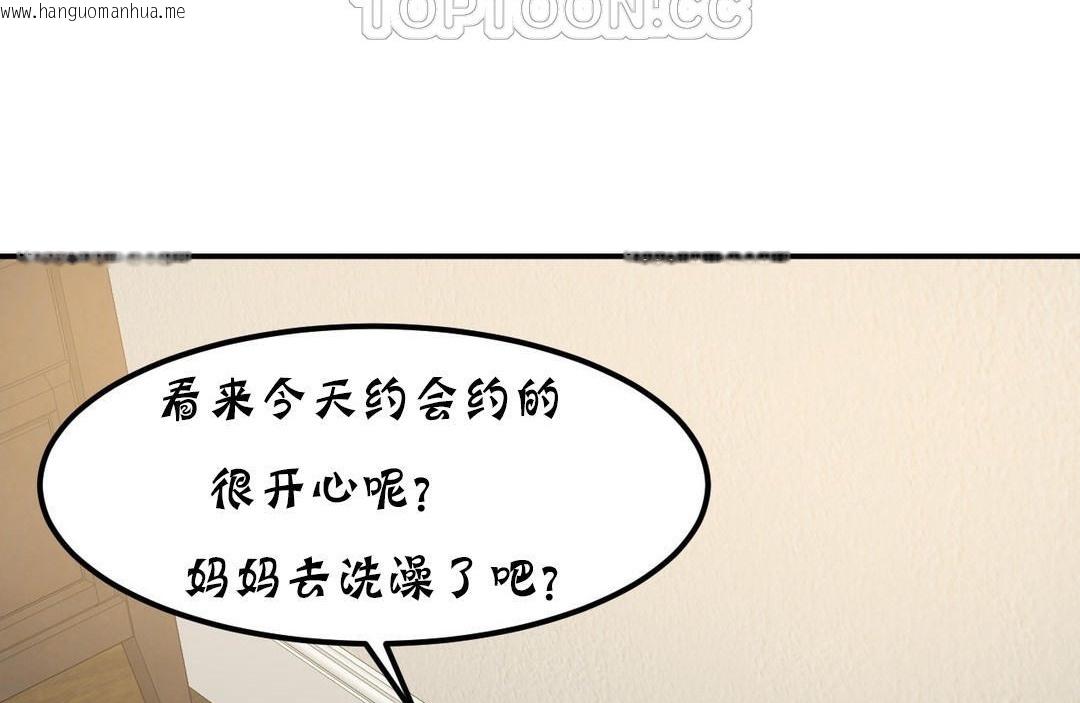 韩国漫画夫人的礼物/Bittersweet韩漫_夫人的礼物/Bittersweet-第20话在线免费阅读-韩国漫画-第118张图片