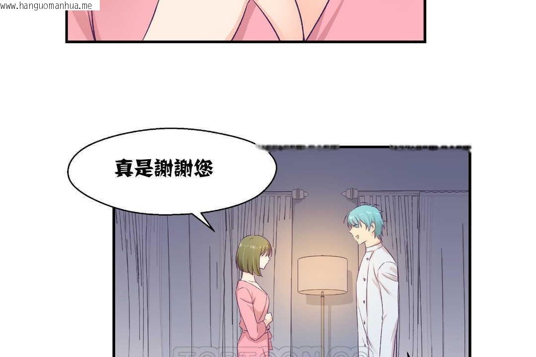 韩国漫画可爱的他韩漫_可爱的他-第8话在线免费阅读-韩国漫画-第93张图片