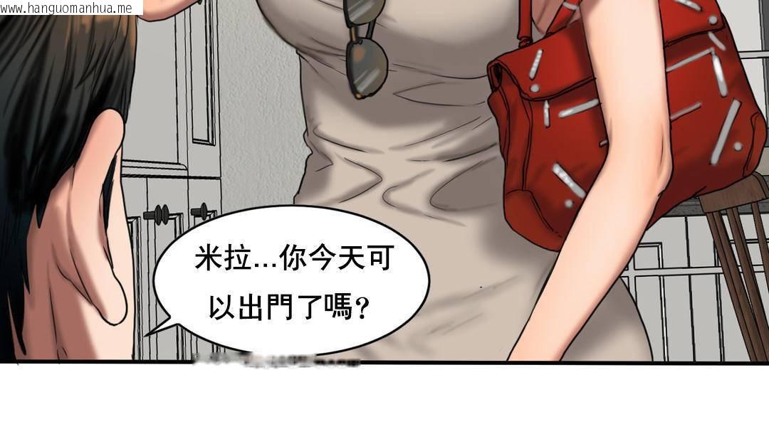 韩国漫画夫人的礼物/Bittersweet韩漫_夫人的礼物/Bittersweet-第50话在线免费阅读-韩国漫画-第41张图片