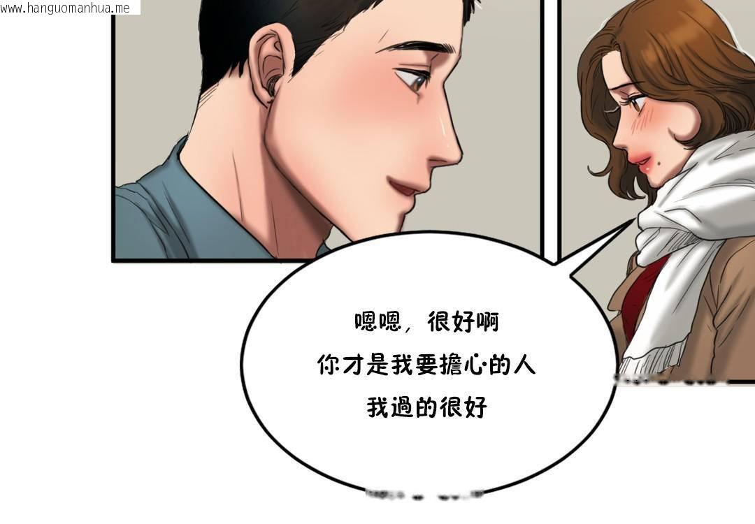 韩国漫画夫人的礼物/Bittersweet韩漫_夫人的礼物/Bittersweet-第55话在线免费阅读-韩国漫画-第103张图片