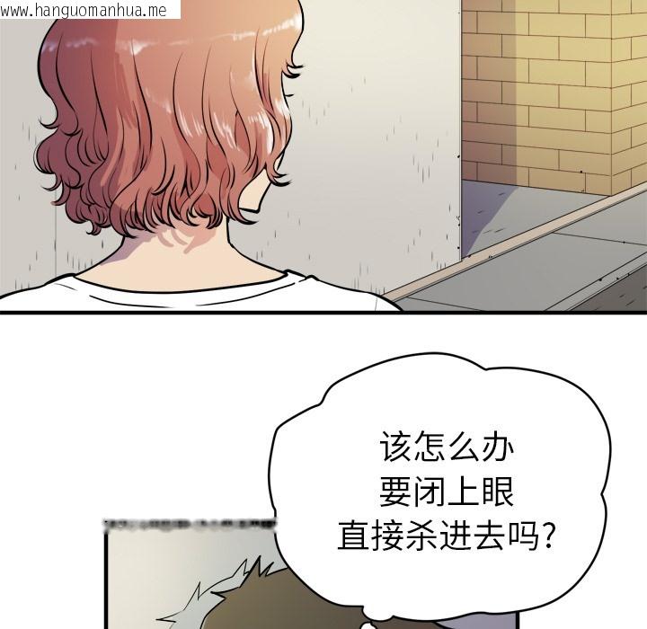 韩国漫画拜托了人妻/人妻帮帮忙韩漫_拜托了人妻/人妻帮帮忙-第11话在线免费阅读-韩国漫画-第49张图片