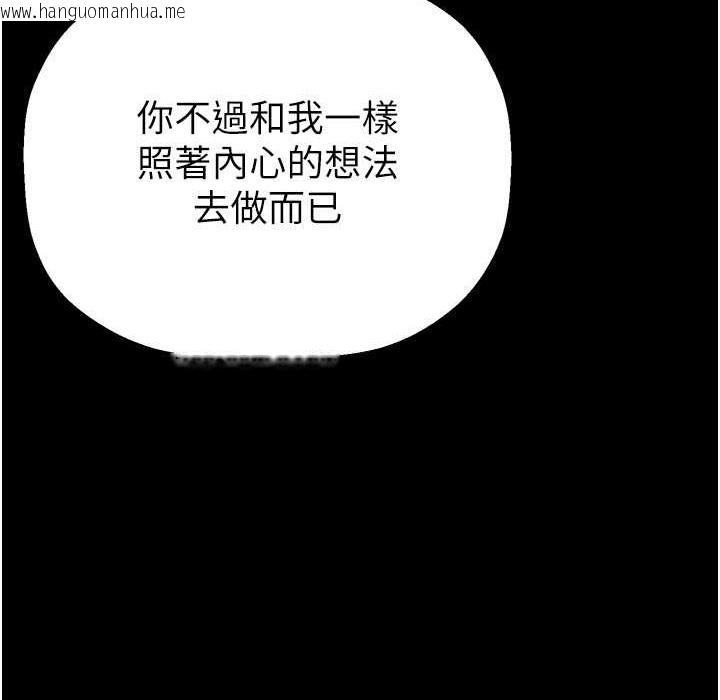 韩国漫画美丽新世界韩漫_美丽新世界-第257话-陷入火海的两个人在线免费阅读-韩国漫画-第220张图片