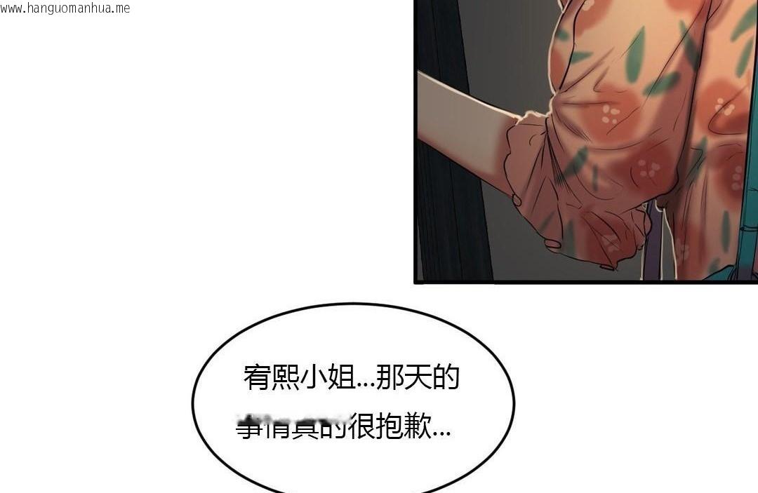 韩国漫画夫人的礼物/Bittersweet韩漫_夫人的礼物/Bittersweet-第39话在线免费阅读-韩国漫画-第53张图片