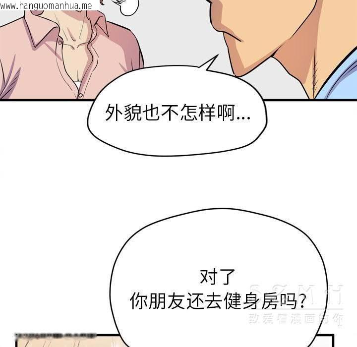 韩国漫画拜托了人妻/人妻帮帮忙韩漫_拜托了人妻/人妻帮帮忙-第17话在线免费阅读-韩国漫画-第79张图片