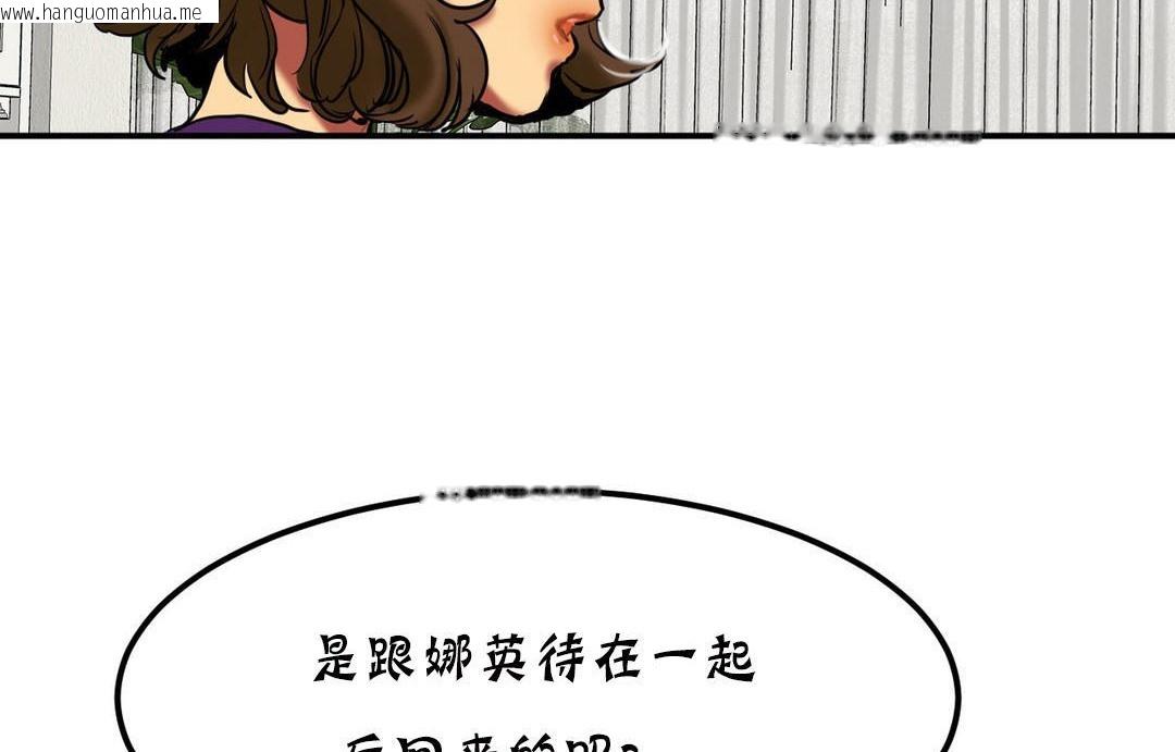 韩国漫画夫人的礼物/Bittersweet韩漫_夫人的礼物/Bittersweet-第18话在线免费阅读-韩国漫画-第206张图片