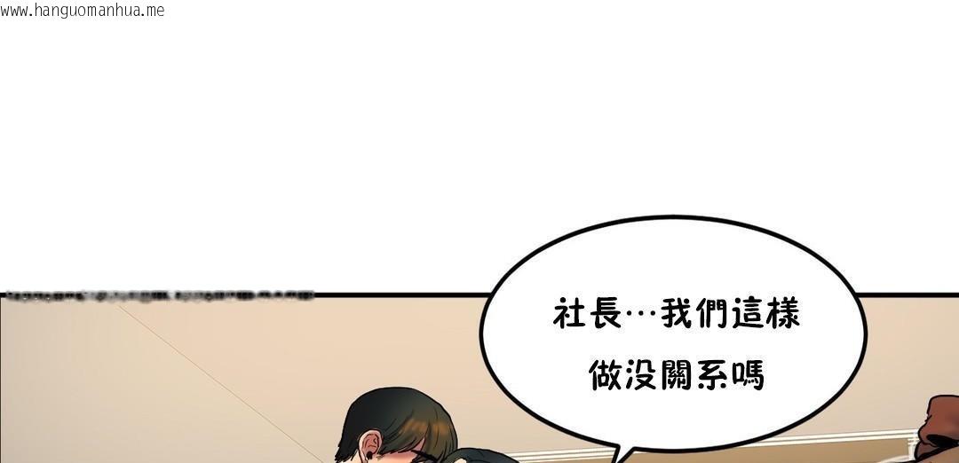 韩国漫画夫人的礼物/Bittersweet韩漫_夫人的礼物/Bittersweet-第33话在线免费阅读-韩国漫画-第53张图片