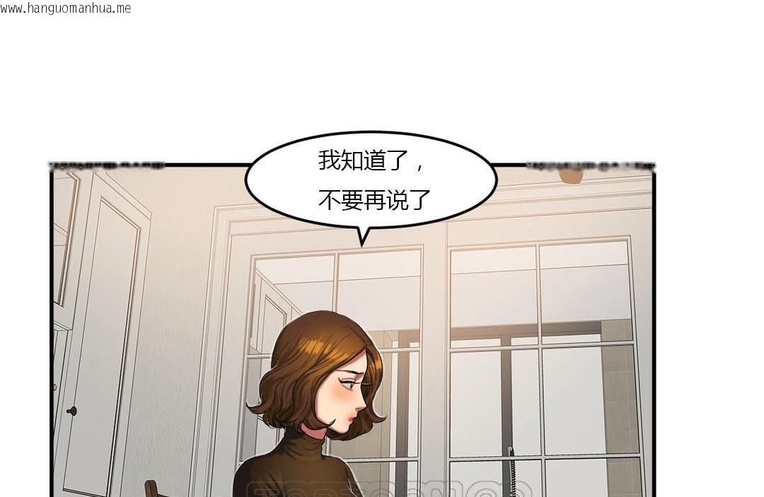 韩国漫画夫人的礼物/Bittersweet韩漫_夫人的礼物/Bittersweet-第39话在线免费阅读-韩国漫画-第21张图片