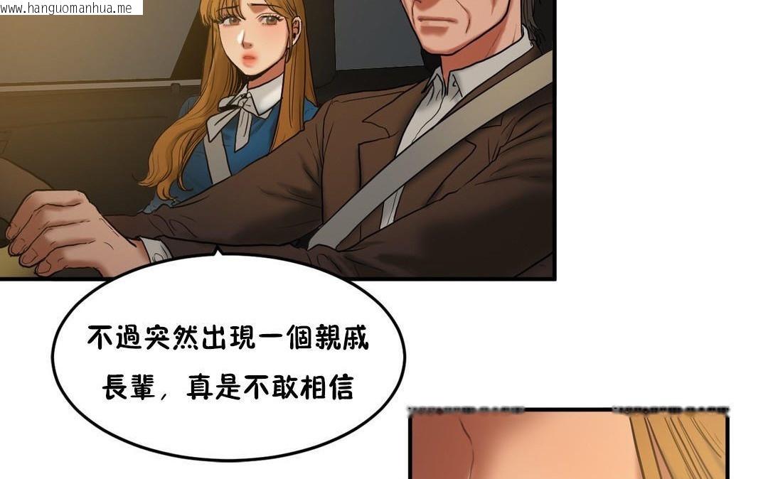 韩国漫画夫人的礼物/Bittersweet韩漫_夫人的礼物/Bittersweet-第33话在线免费阅读-韩国漫画-第20张图片