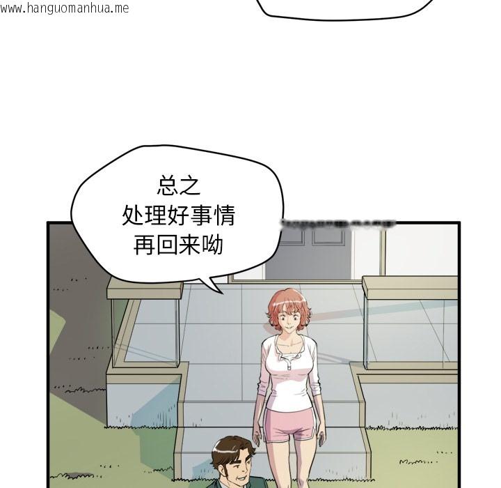 韩国漫画拜托了人妻/人妻帮帮忙韩漫_拜托了人妻/人妻帮帮忙-第11话在线免费阅读-韩国漫画-第42张图片