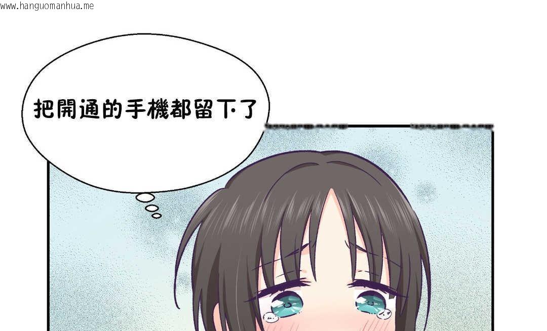 韩国漫画可爱的他韩漫_可爱的他-第21话在线免费阅读-韩国漫画-第115张图片