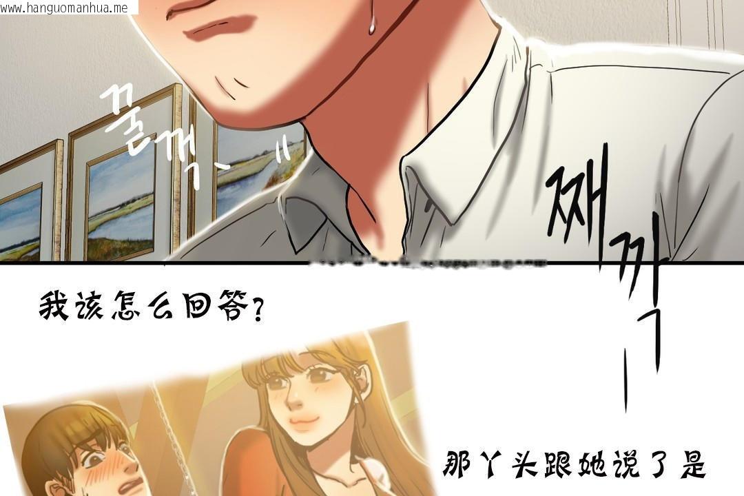 韩国漫画夫人的礼物/Bittersweet韩漫_夫人的礼物/Bittersweet-第19话在线免费阅读-韩国漫画-第13张图片