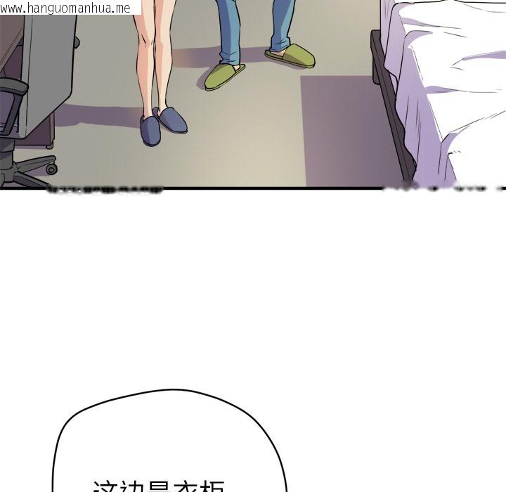 韩国漫画拜托了人妻/人妻帮帮忙韩漫_拜托了人妻/人妻帮帮忙-第11话在线免费阅读-韩国漫画-第63张图片