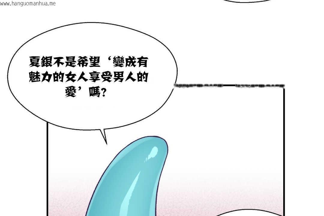 韩国漫画可爱的他韩漫_可爱的他-第9话在线免费阅读-韩国漫画-第11张图片