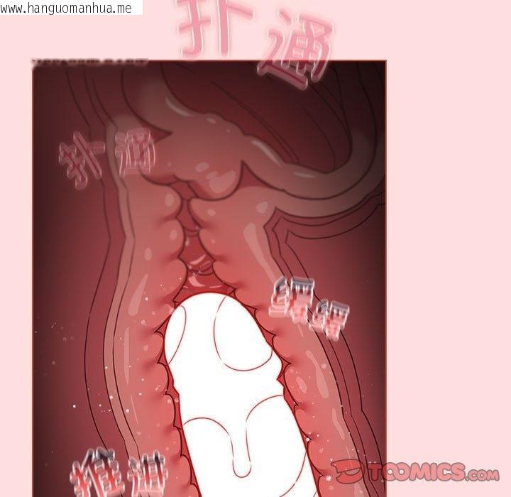 韩国漫画四人同居太拥挤/受害者联盟韩漫_四人同居太拥挤/受害者联盟-第43话在线免费阅读-韩国漫画-第99张图片