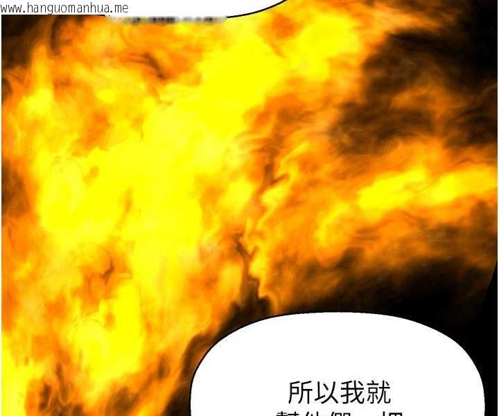 韩国漫画美丽新世界韩漫_美丽新世界-第257话-陷入火海的两个人在线免费阅读-韩国漫画-第172张图片