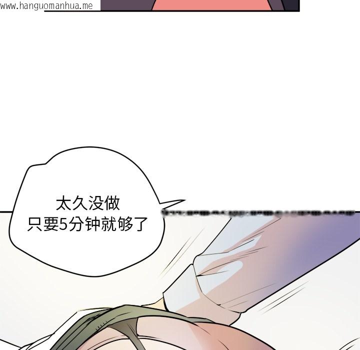 韩国漫画拜托了人妻/人妻帮帮忙韩漫_拜托了人妻/人妻帮帮忙-第10话在线免费阅读-韩国漫画-第41张图片