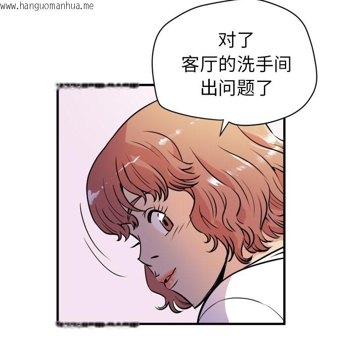 韩国漫画拜托了人妻/人妻帮帮忙韩漫_拜托了人妻/人妻帮帮忙-第11话在线免费阅读-韩国漫画-第72张图片