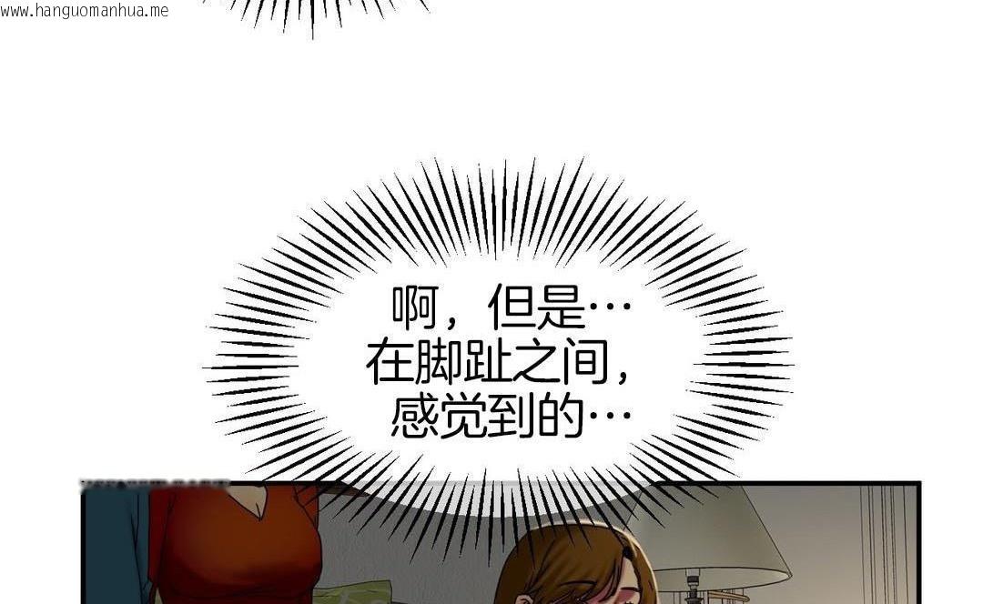 韩国漫画夫人的礼物/Bittersweet韩漫_夫人的礼物/Bittersweet-第9话在线免费阅读-韩国漫画-第104张图片