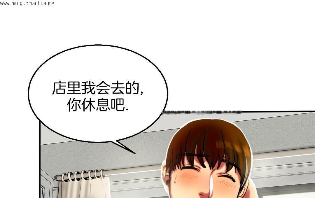 韩国漫画夫人的礼物/Bittersweet韩漫_夫人的礼物/Bittersweet-第7话在线免费阅读-韩国漫画-第23张图片