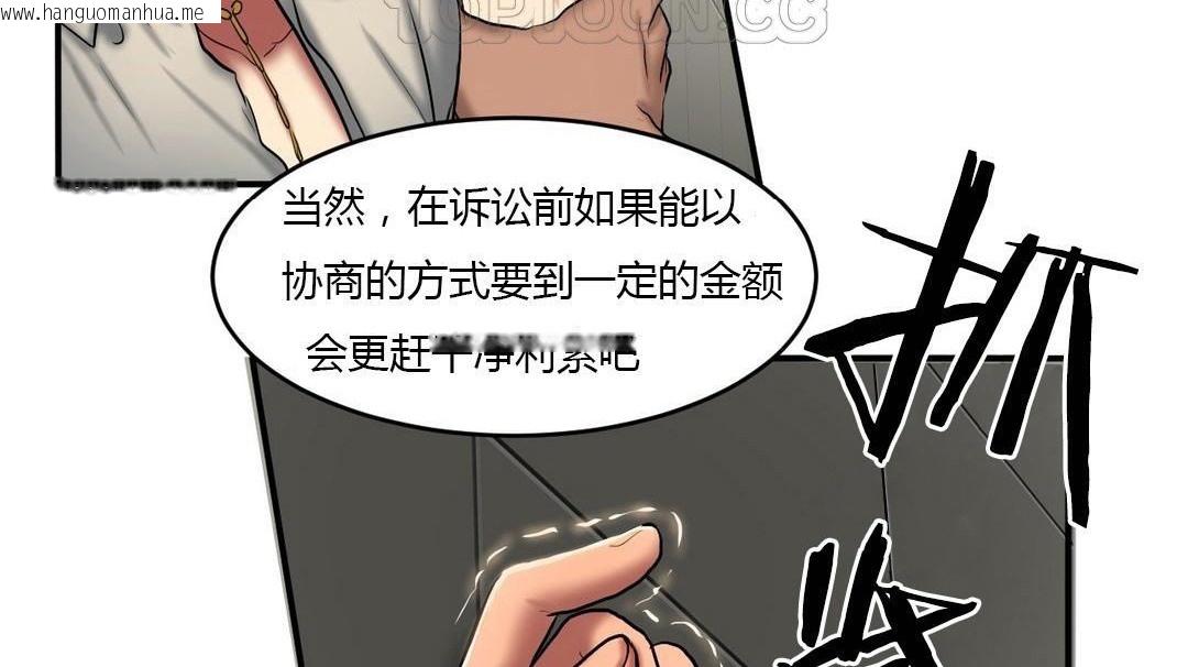 韩国漫画夫人的礼物/Bittersweet韩漫_夫人的礼物/Bittersweet-第40话在线免费阅读-韩国漫画-第34张图片