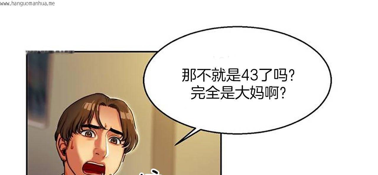 韩国漫画夫人的礼物/Bittersweet韩漫_夫人的礼物/Bittersweet-第1话在线免费阅读-韩国漫画-第29张图片