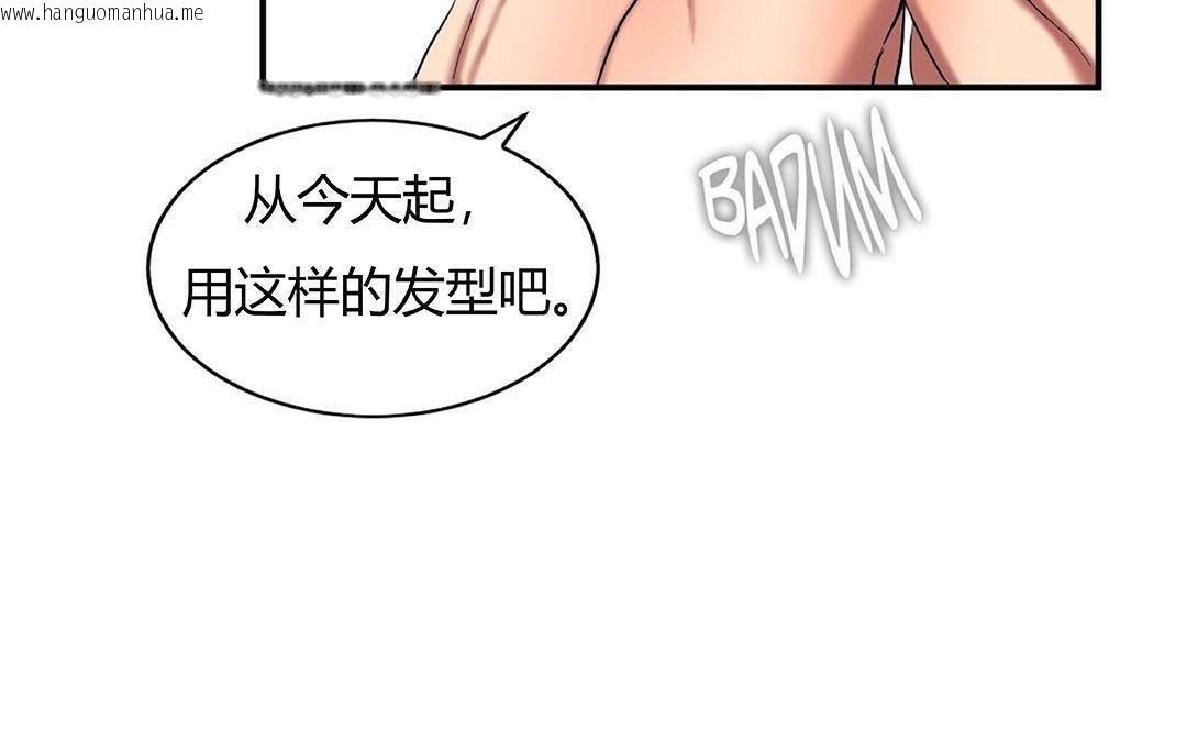 韩国漫画夫人的礼物/Bittersweet韩漫_夫人的礼物/Bittersweet-第42话在线免费阅读-韩国漫画-第133张图片