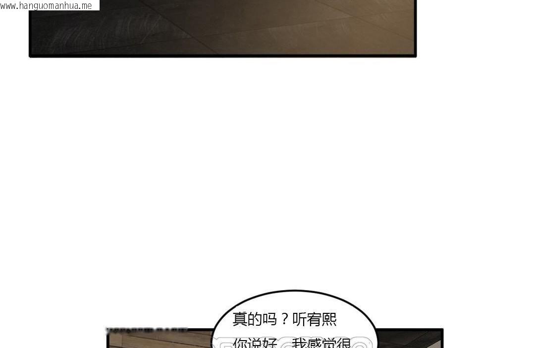 韩国漫画夫人的礼物/Bittersweet韩漫_夫人的礼物/Bittersweet-第43话在线免费阅读-韩国漫画-第33张图片