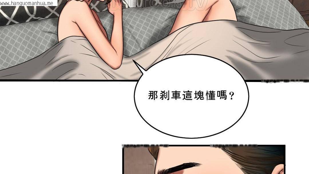 韩国漫画夫人的礼物/Bittersweet韩漫_夫人的礼物/Bittersweet-第53话在线免费阅读-韩国漫画-第64张图片