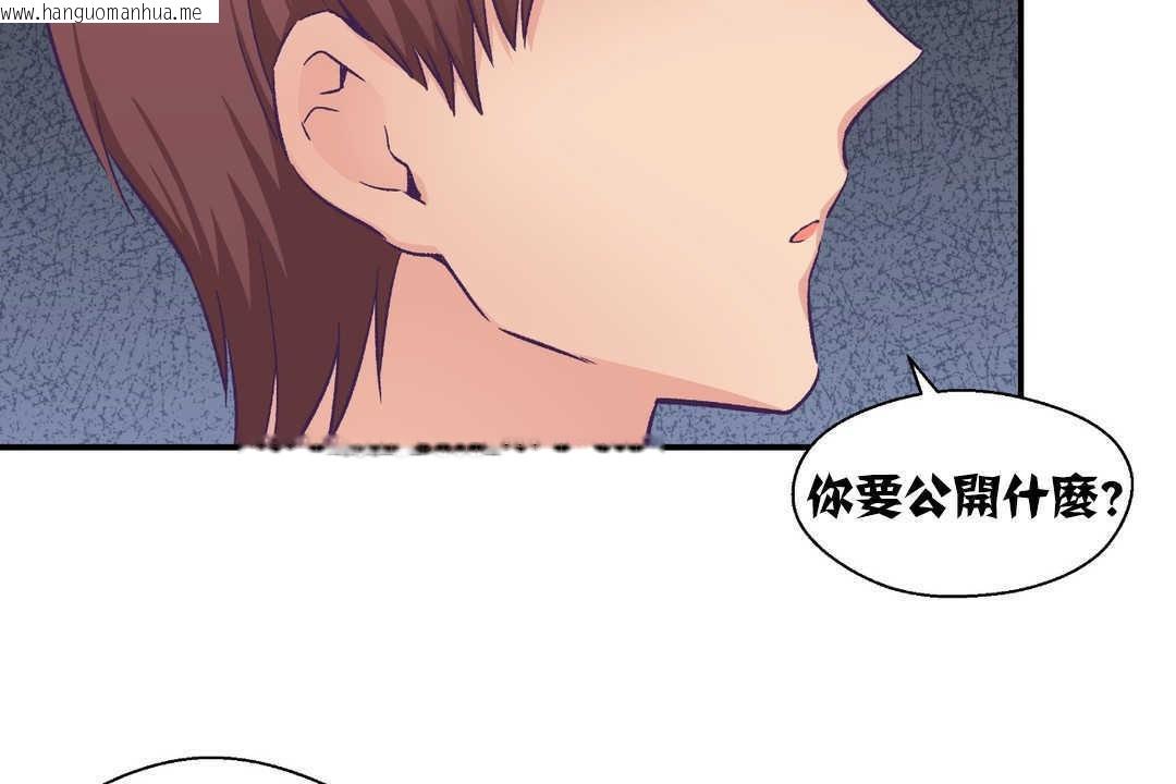 韩国漫画可爱的他韩漫_可爱的他-第13话在线免费阅读-韩国漫画-第96张图片