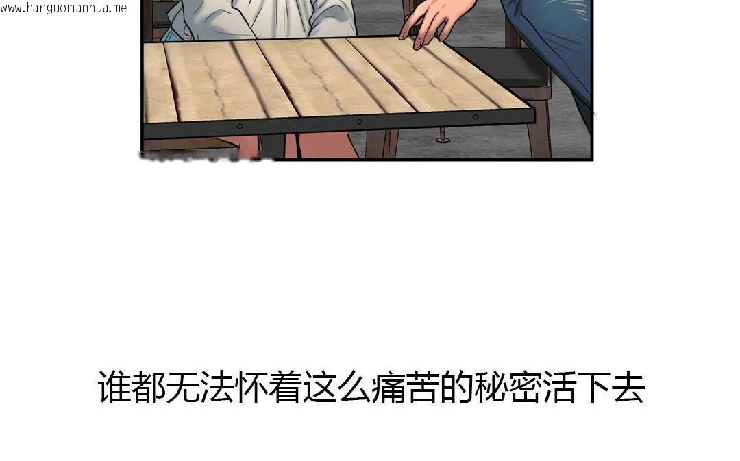 韩国漫画夫人的礼物/Bittersweet韩漫_夫人的礼物/Bittersweet-第44话在线免费阅读-韩国漫画-第30张图片