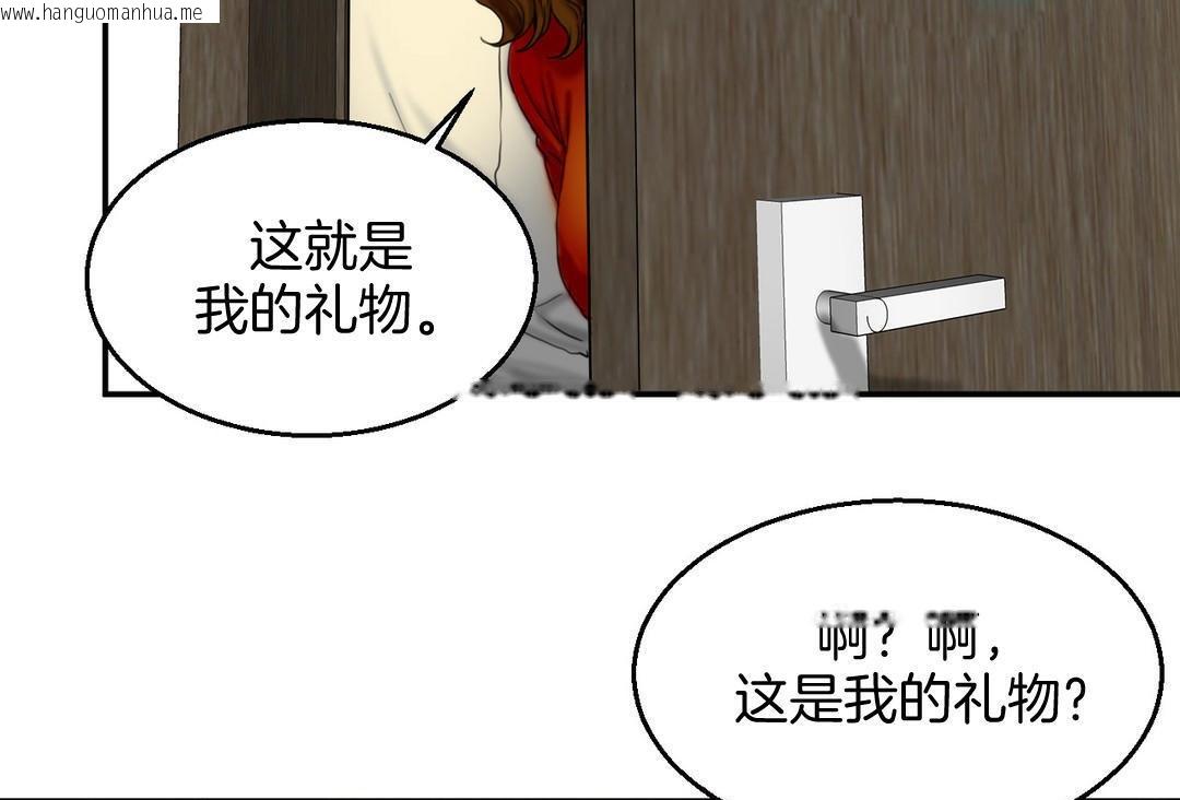 韩国漫画夫人的礼物/Bittersweet韩漫_夫人的礼物/Bittersweet-第8话在线免费阅读-韩国漫画-第113张图片